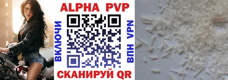 A-PVP мука  Купить где  Добрянка 
