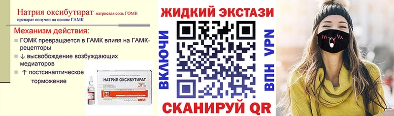 Купить закладки  Добрянка  БУТИРАТ вода 