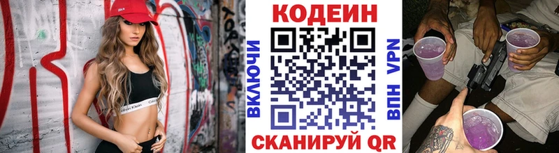 Купить закладки Добрянка Codein Purple Drank