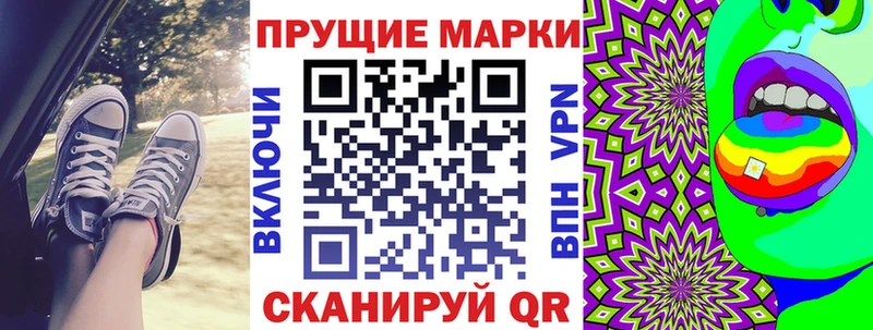 Марки N-bome 1,8мг  Купить  Добрянка 